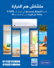 تكييف كاريير 1.5 حصان انفرتر بارد ساخن تكييف كاريير 1.5 حص