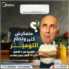 تكييف ميديا 1.5 حصان بارد بلازما ديجيتال تكييف ميديا 1.5 ح