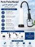 جهاز Penis Pump Manual – جهاز ضخ يدوي للعناية بالأداء الرجالي