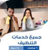 حطي اديكي ورجليكي بمي باردة  وخلي تنظيف و ترتيب بيتك عل�