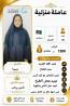 خادمات للتنازل مدربه على نظافه المنازل لتواصل واتساب 05