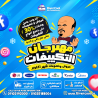 سعر تكييف 1 حصان بارد فقط أسعار التكييفات 1.5 حصان بي تك