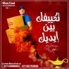 سعر تكييف فريش 1.5 حصان سمارت سعر تكييف فريش 2.25 حصان بارد