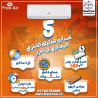 سعر تكييف Free Air 1.5 حصان انفرتر مميزات وعيوب تكييف Free Air