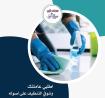 سوفت كلين لافضل واسرع خدمة عاملات يومي لراحتك بالنظام �