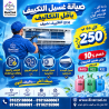 شركات صيانة تكييفات بالقاهرة