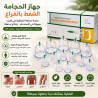 طقم الحجامة 12 قطعة استخدام عملي وسهل
