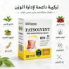 كبسولات فات سولفينت Fat Solvent للتنحيف – 30 كبسولة لدعم رحل�