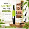 ماكينة الحواجب والسوالف - للرجال والنساء | دقيقة وسهلة �