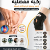 ودّع قلق الحركة مع الركبة الطبية المفصلية MR
